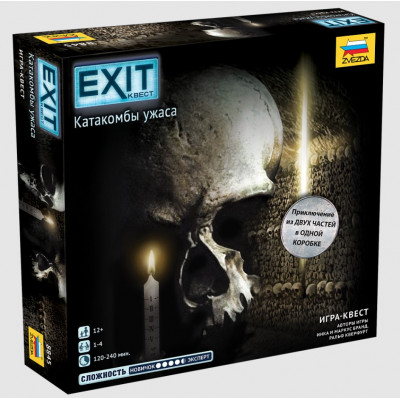 exit-квест: Катакомбы ужаса 8845