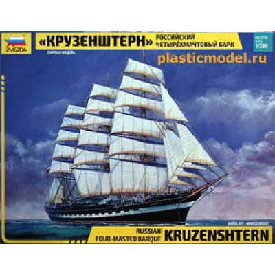Сборная модель ZVEZDA Российский четырехмачтовый барк "Крузенштерн" (9045) 1:200