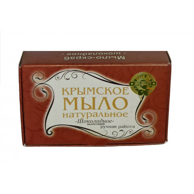 Крымское мыло натуральное шоколадное 
