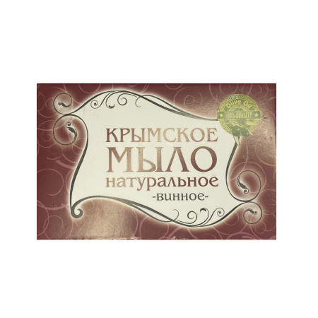 Крымское мыло натуральное винное
